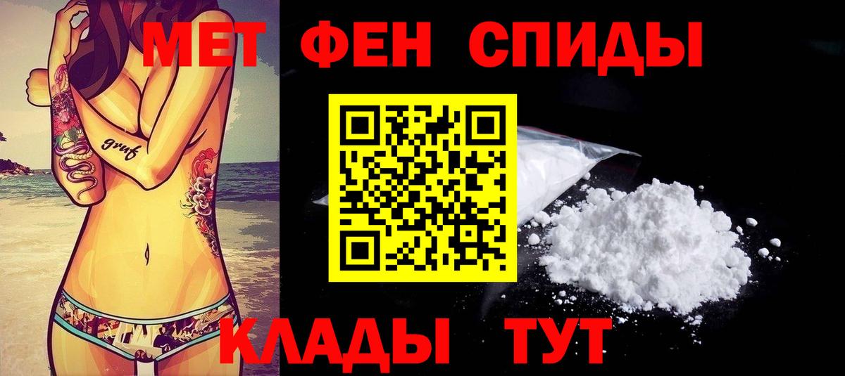 АМФ  Амфетамин  Вход с VPN  Волгодонск  Amphetamine Premium 