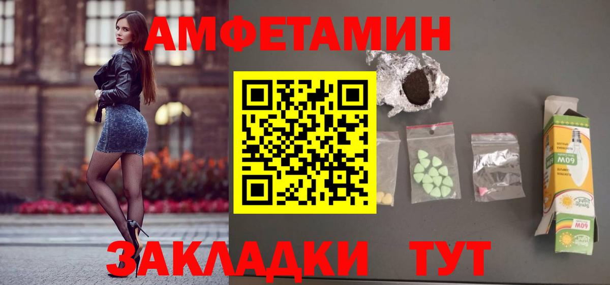 Amphetamine Premium Волгодонск