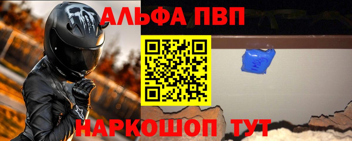 A-PVP СК КРИС  Вход с VPN  Alpha PVP СК КРИС  Волгодонск  Alpha PVP мука 