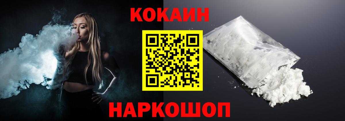 COCAIN  Cocaine Перу  Вход с VPN  КОКАИН 97%  Волгодонск 