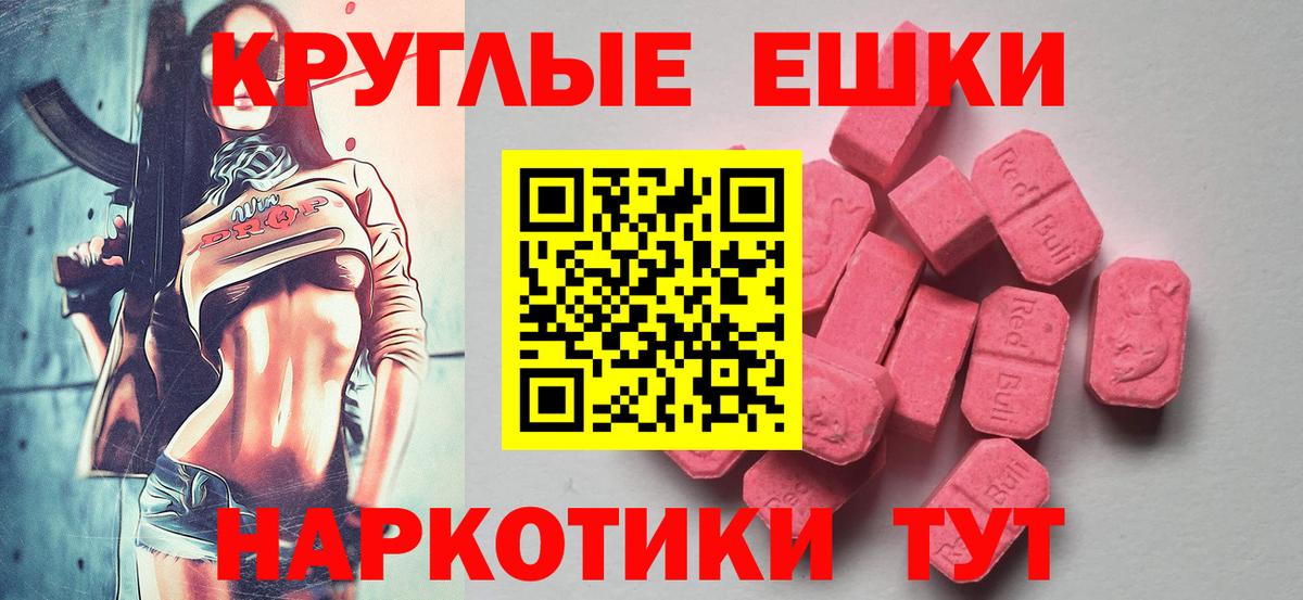 ЭКСТАЗИ 280мг  Вход с VPN  Волгодонск 