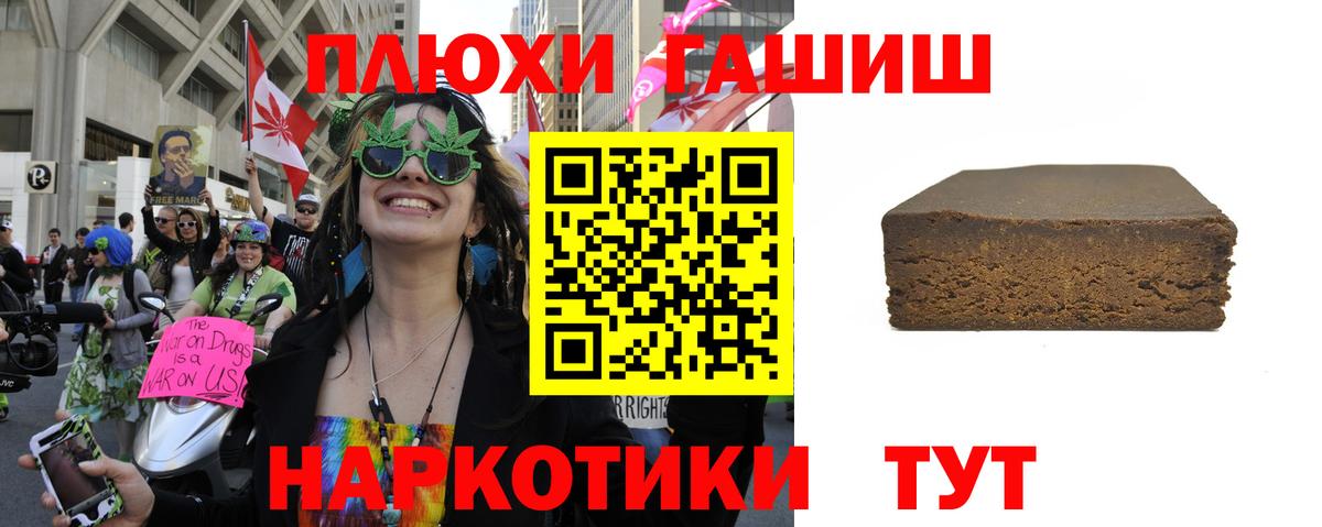 Волгодонск  ГАШИШ Изолятор  Вход с VPN  ГАШИШ hashish 