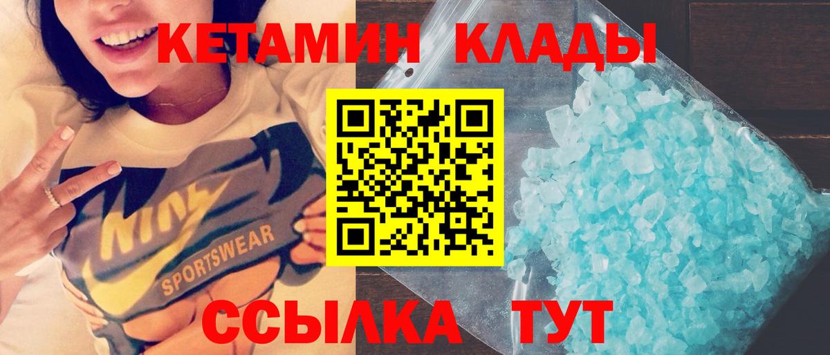 Волгодонск  КЕТАМИН ketamine  Вход с VPN  Кетамин ketamine 