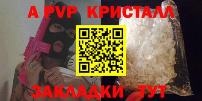 альфа пвп Краснодар