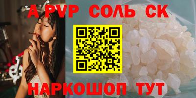 альфа пвп Краснодар