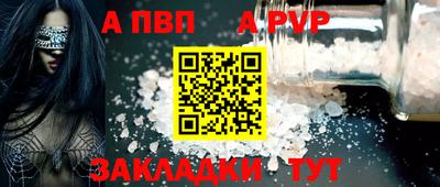альфа пвп Краснодар