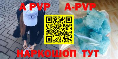 альфа пвп Краснодар