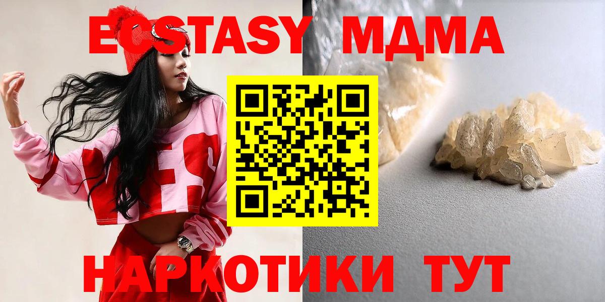 Волгодонск  МДМА молли  МДМА  МДМА кристаллы  Вход с VPN 