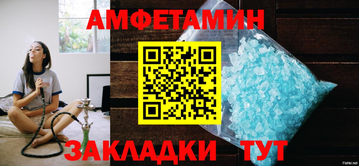 Волгодонск  Метамфетамин мет  Метамфетамин мет  Вход с VPN 