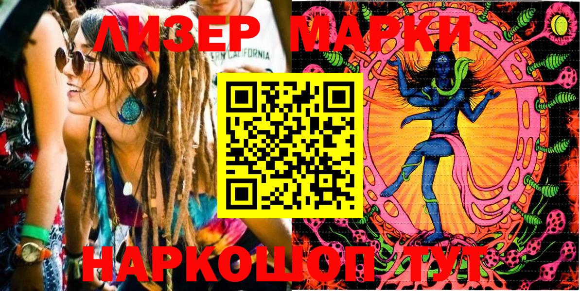 Марки N-bome 1,8мг  как найти наркотики  Марки N-bome  Волгодонск  Вход с VPN 