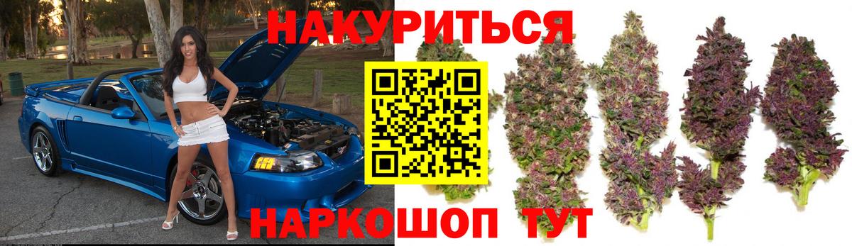 МАРИХУАНА White Widow Волгодонск